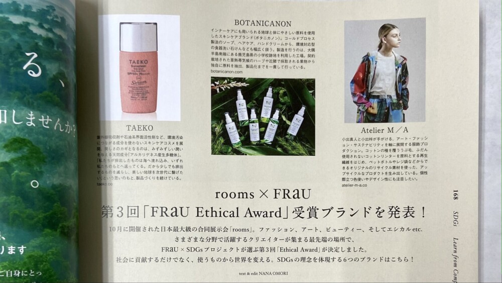 rooms x FRaU「第3回 Ethical Award」受賞